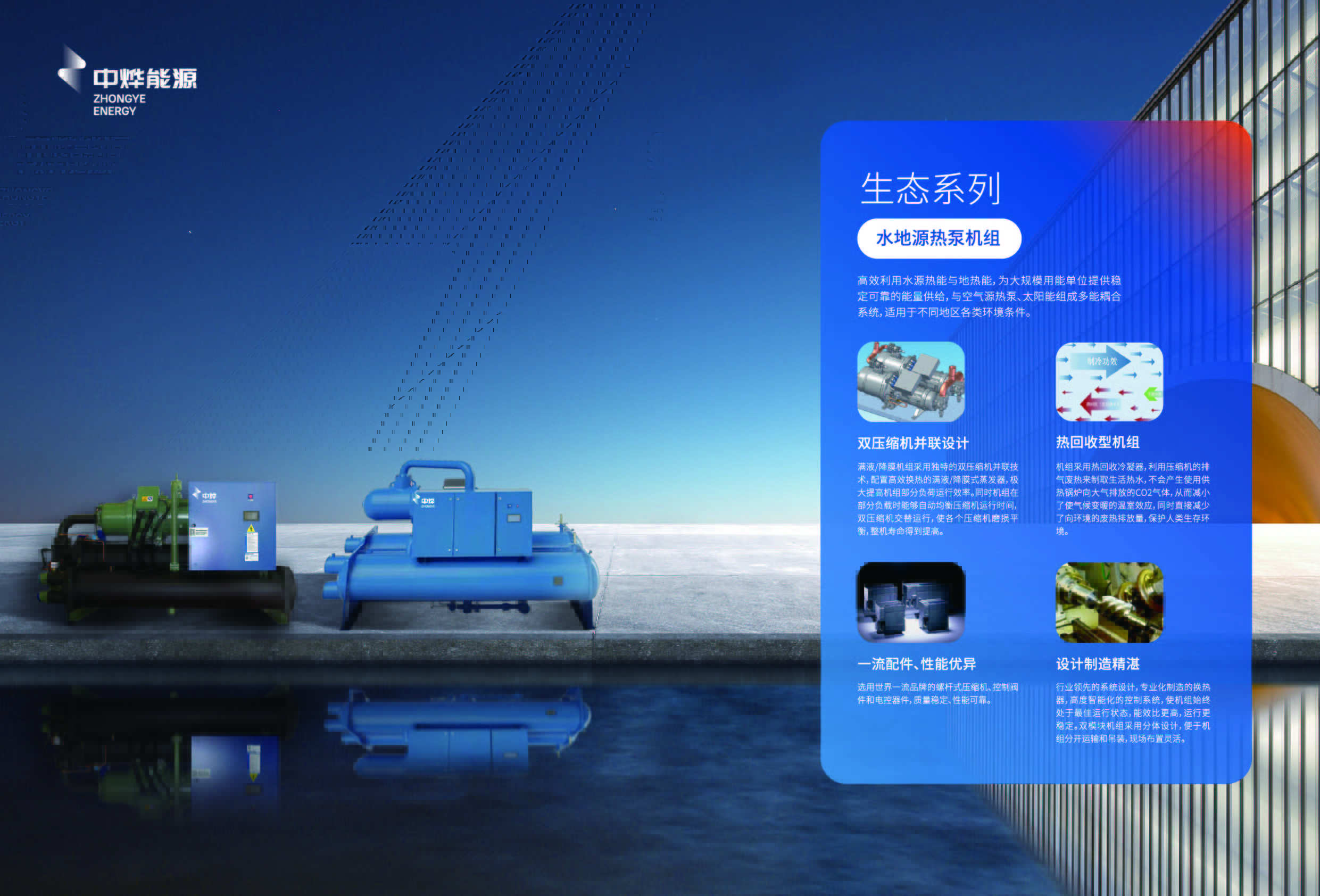 水地源热泵_画板 1 副本 13