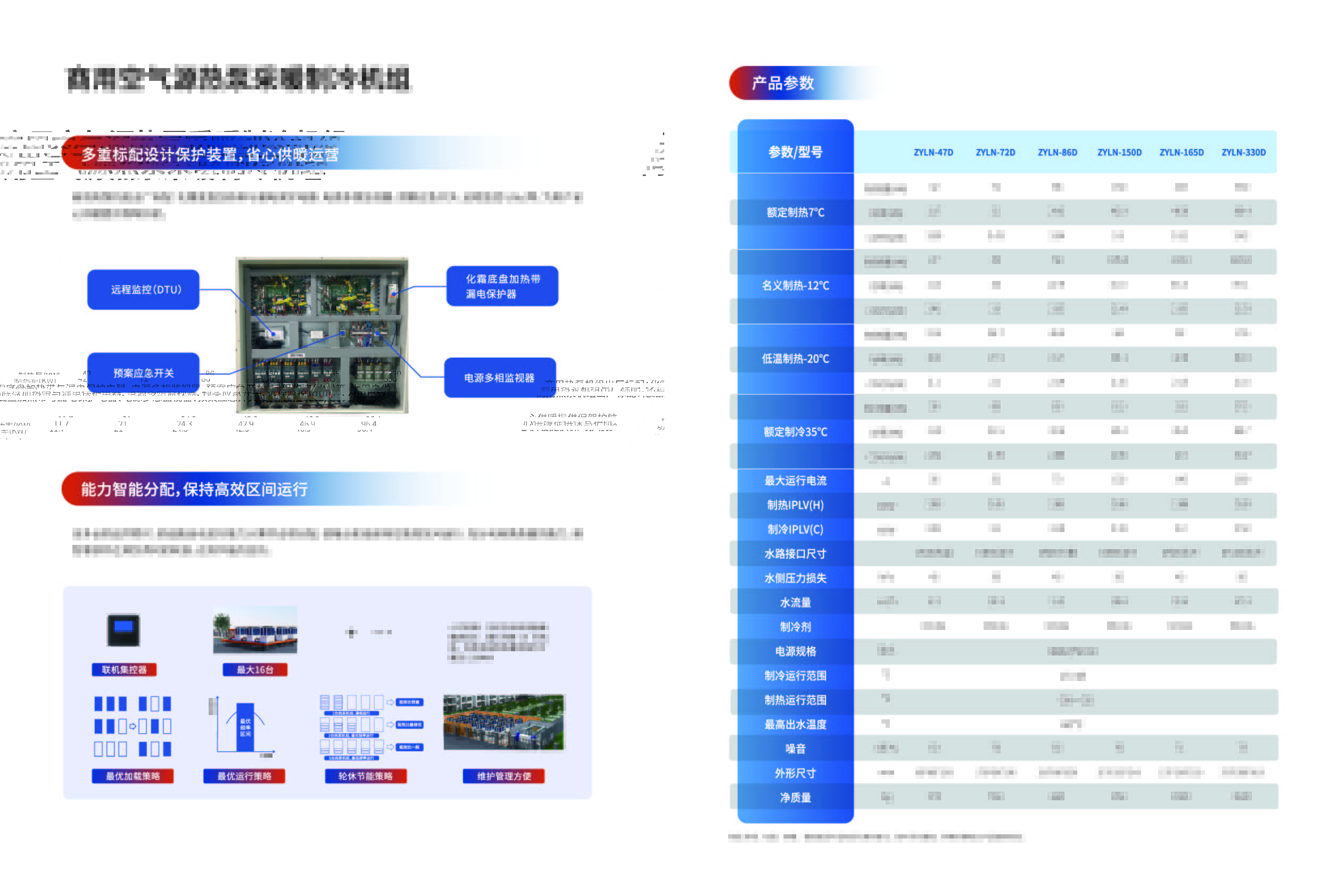商用采暖_画板 1 副本 12-12