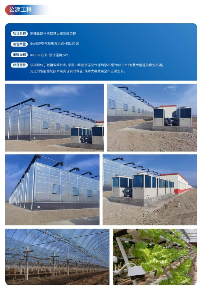 公建工程